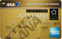 ANAスーパーフライヤーズカード アメリカン・エキスプレス・カード