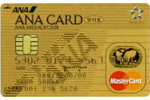 ANA マスターワイドゴールドカード（ANA/MasterCard)