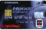 JCB・Honda Cカード(一般カード)