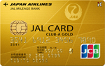 JAL JCBカード CLUB-Aゴールドカード