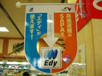 Edyの目印の拡大