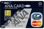 ANA マスターワイドカード（ANA/MasterCard)